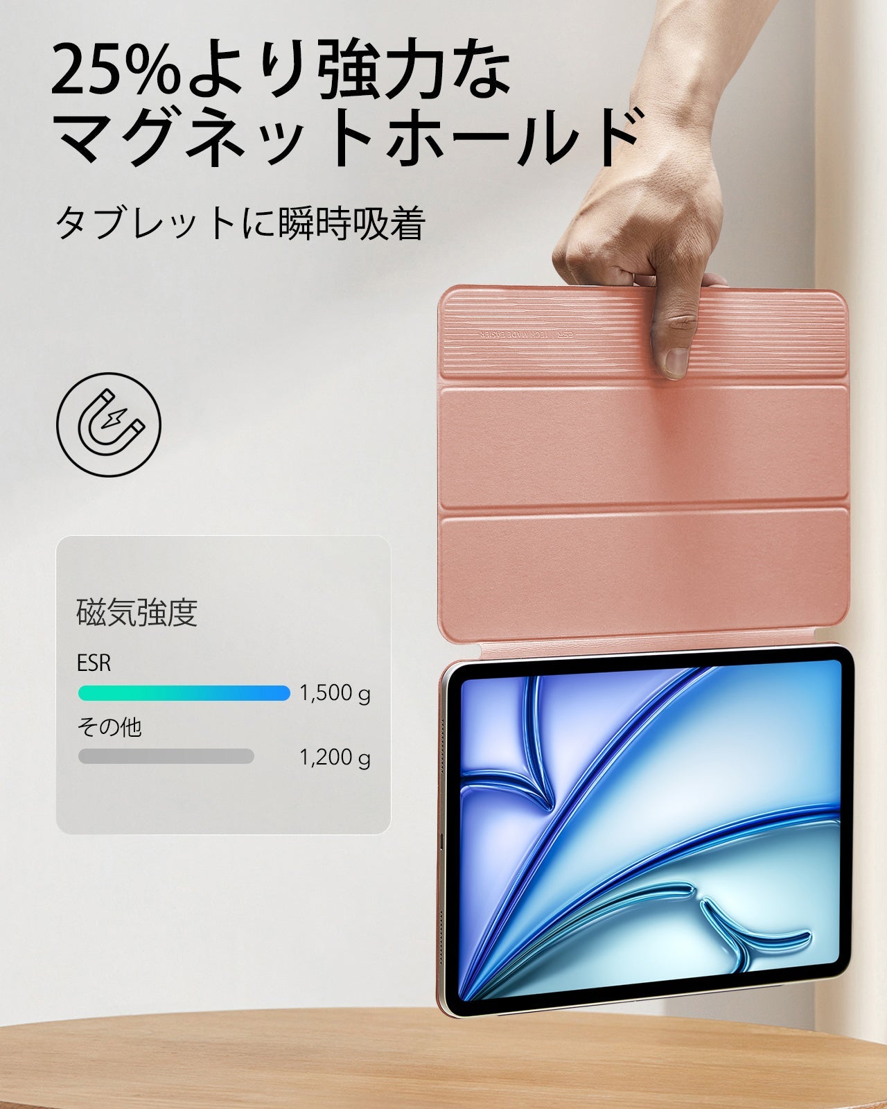 iPad Air 11″ (2025) Rebound Magnetic Case - Rose Gold Product type