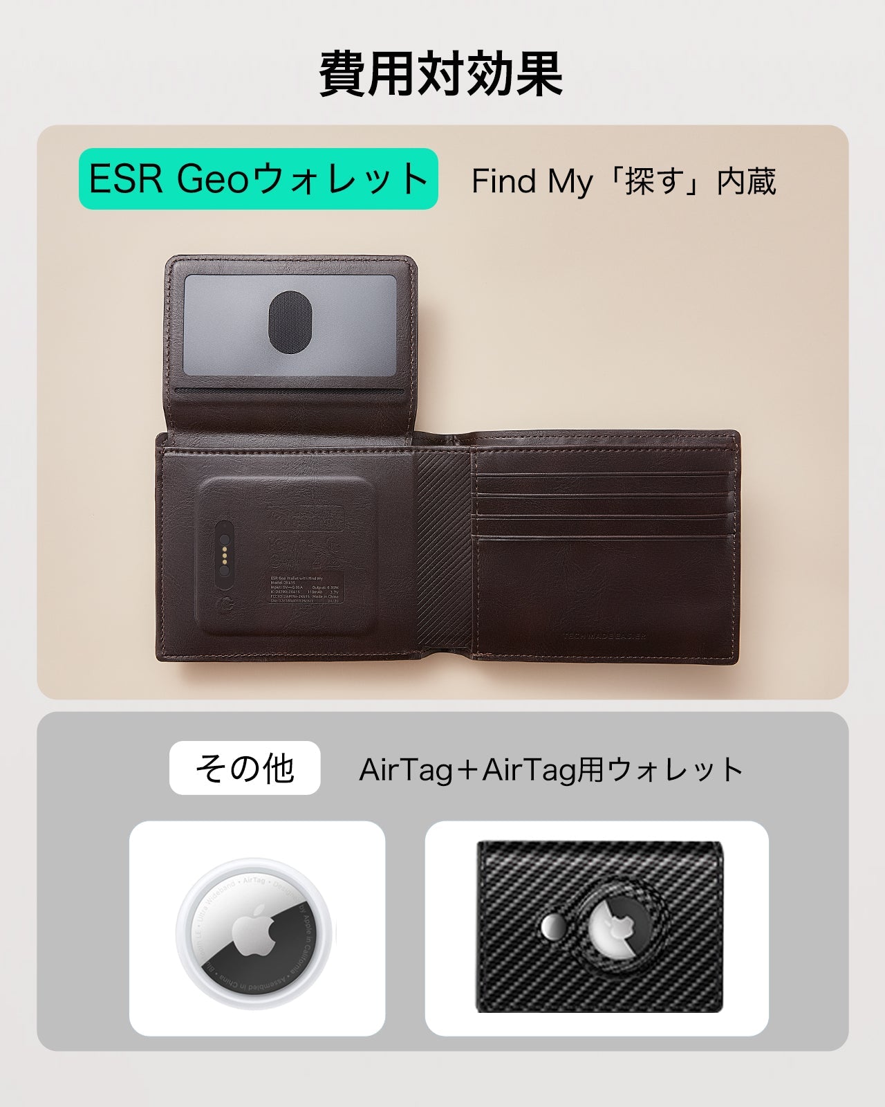Geo Wallet with Find My - Cocoa Product type