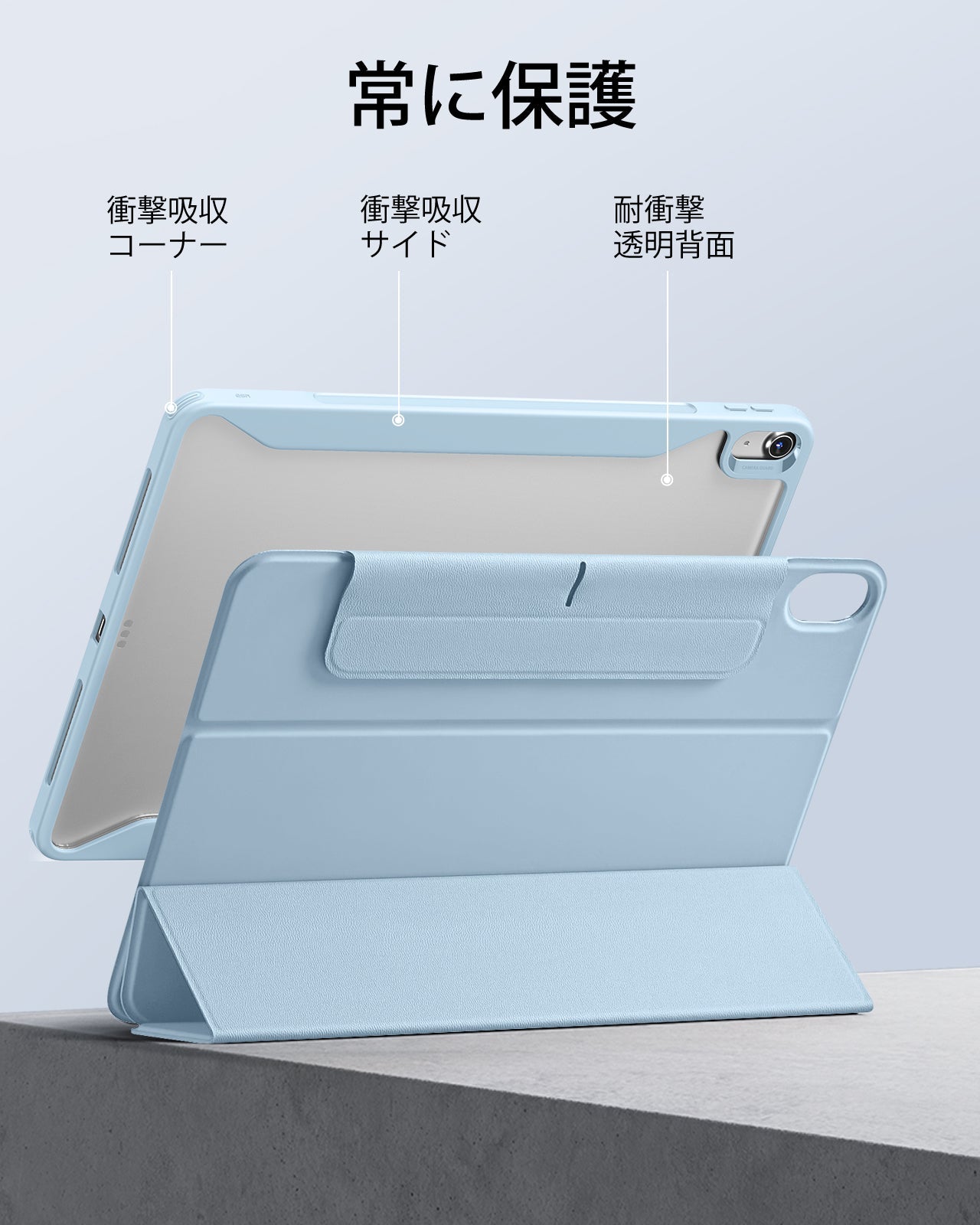 iPad Air 13″ (2025) Rebound Hybrid Case 360 - Light Blue Product type