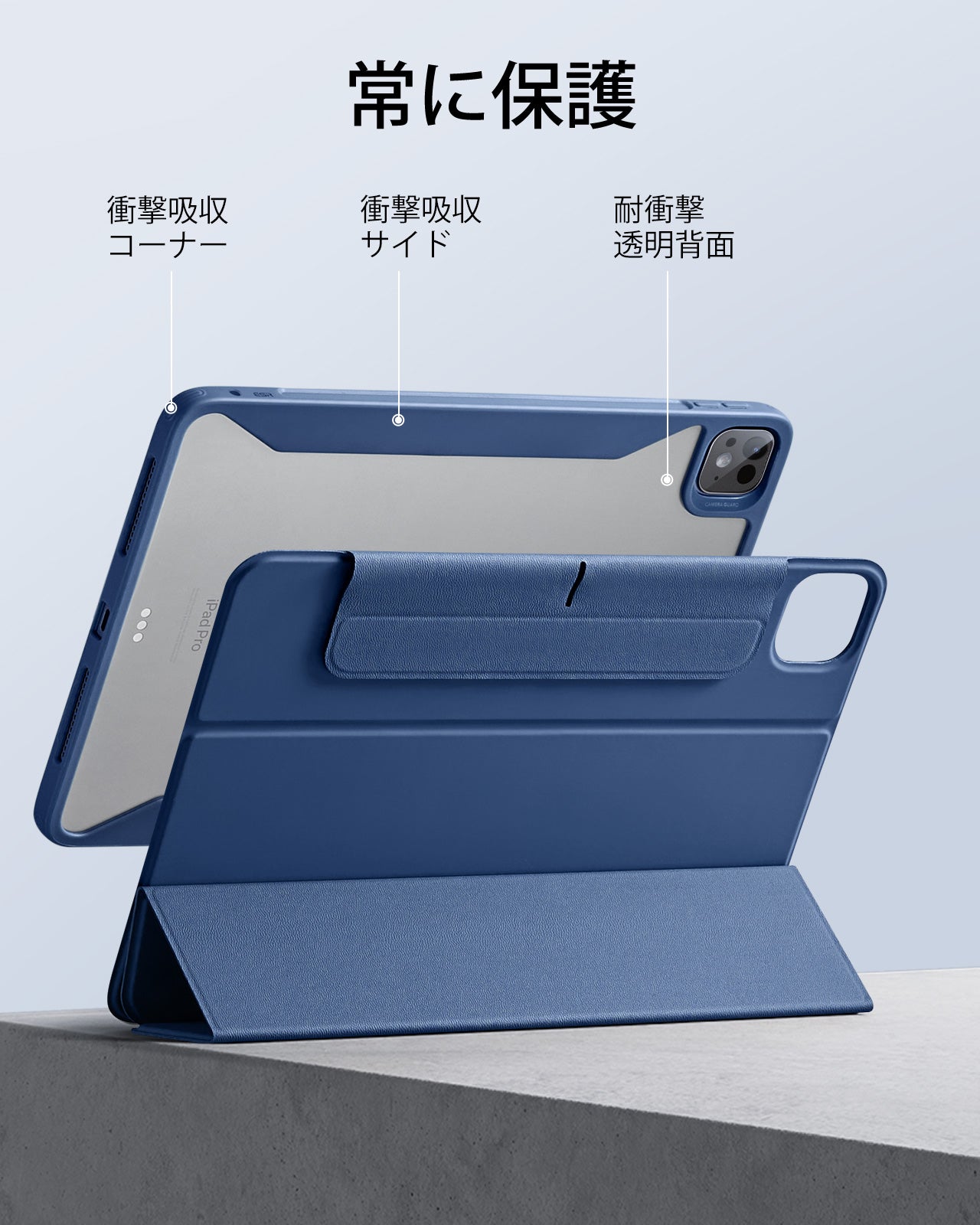 iPad Pro 13ʺ (2025) Rebound Transformation Bundle - Navy Blue  Product type