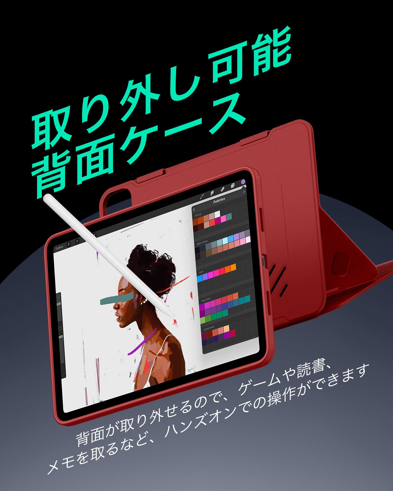 iPad Pro 13" (2025) Shift Transformation Bundle - Red  Product type