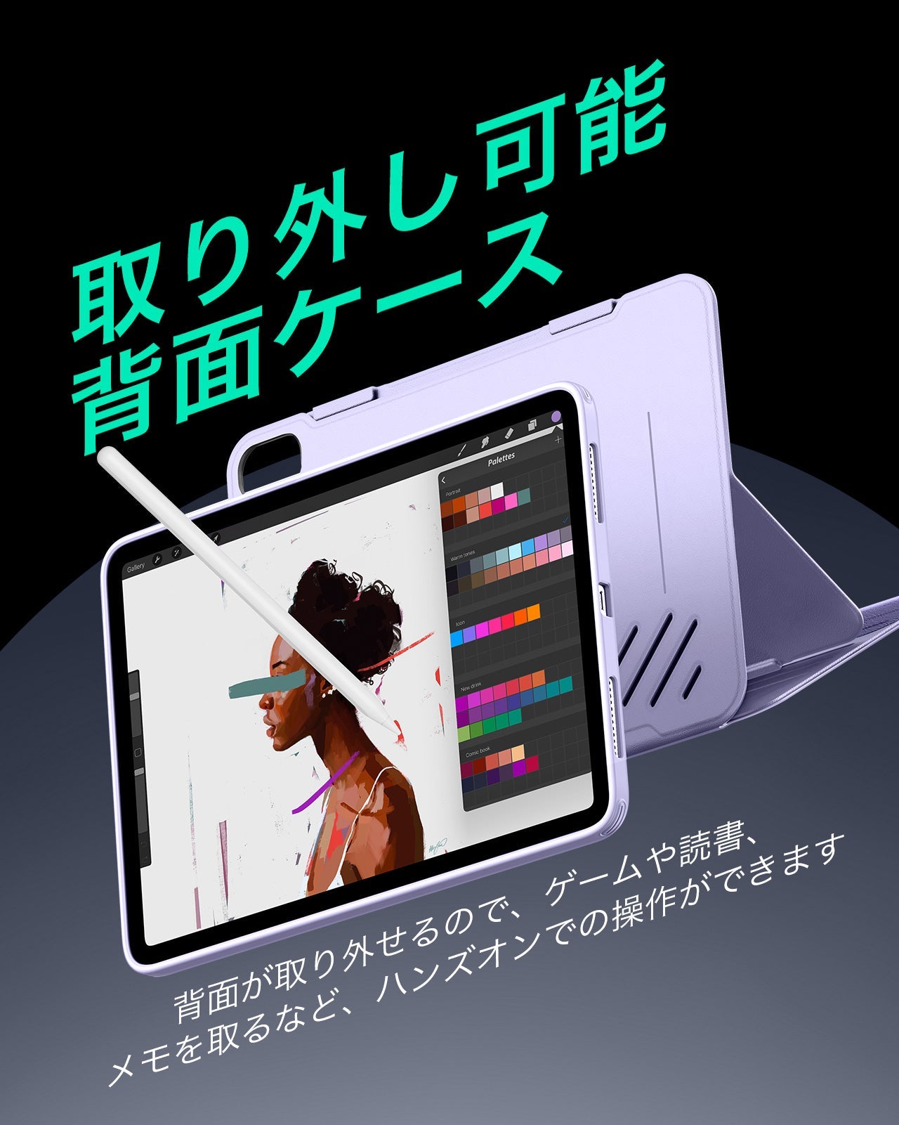 iPad Air 11" (2025) Shift Magnetic Case - Light Purple Product type