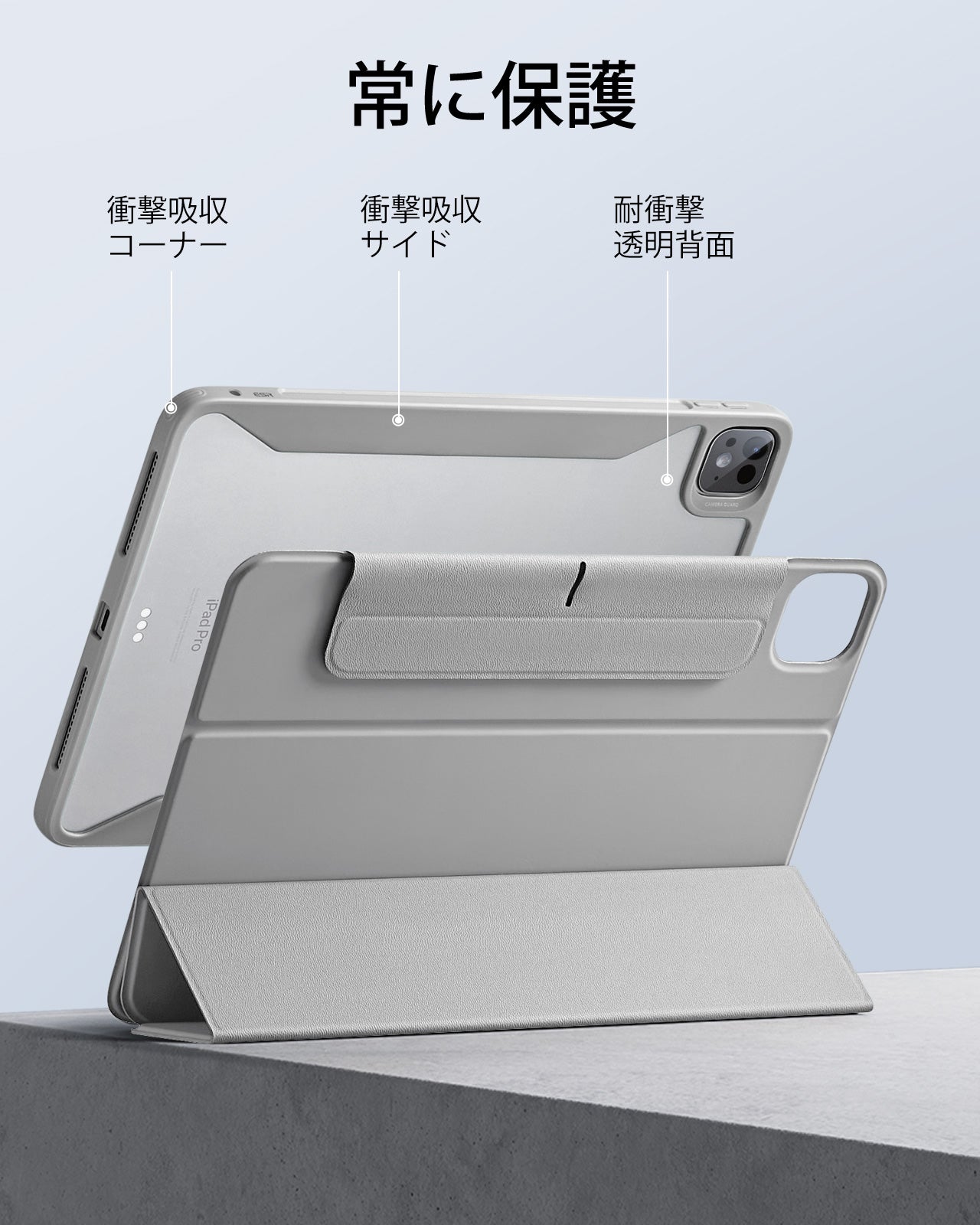 iPad Pro 13ʺ (2025) Rebound Transformation Bundle - Grey  Product type