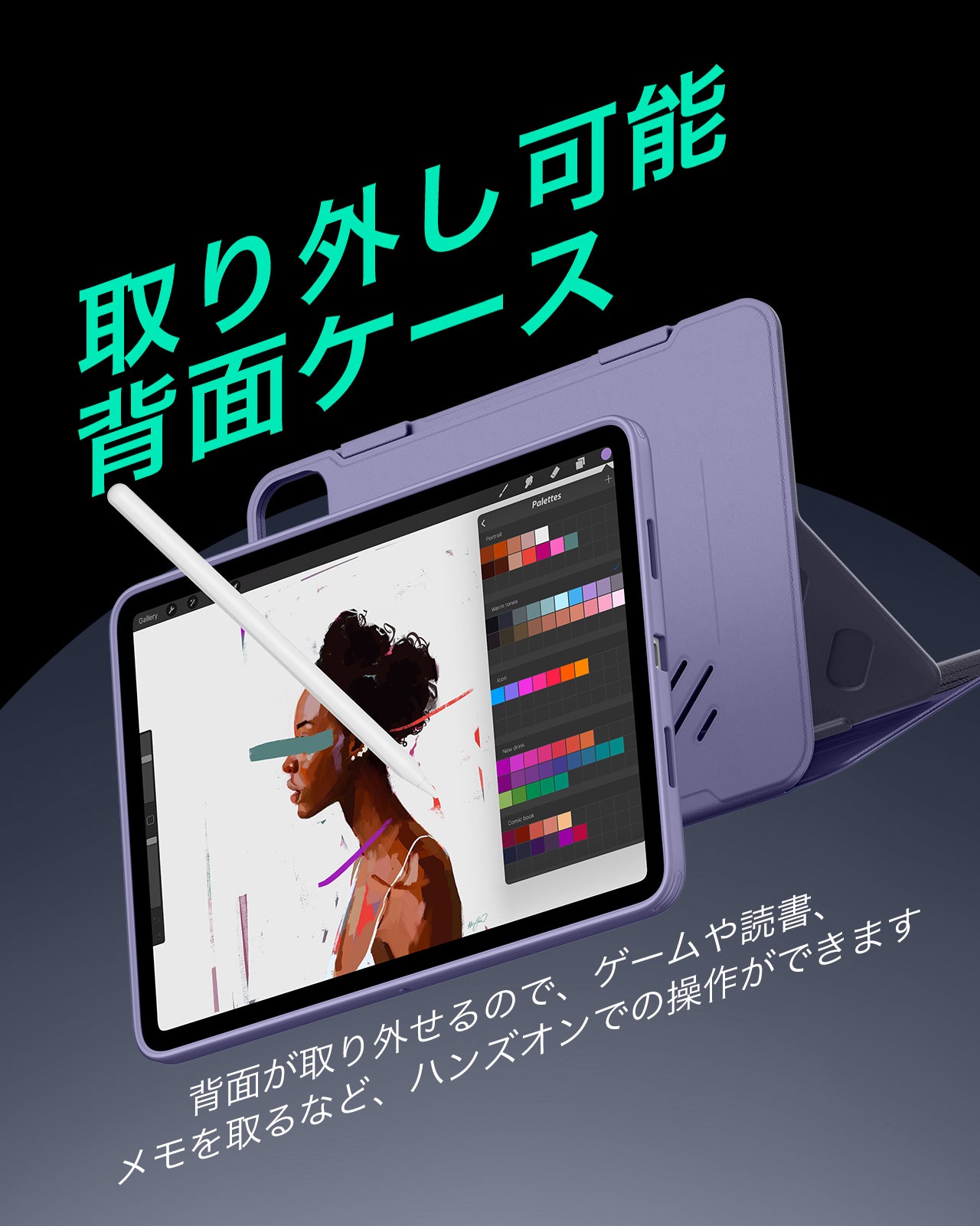 iPad Pro 11" (2025) Shift Transformation Bundle - Purple  Product type