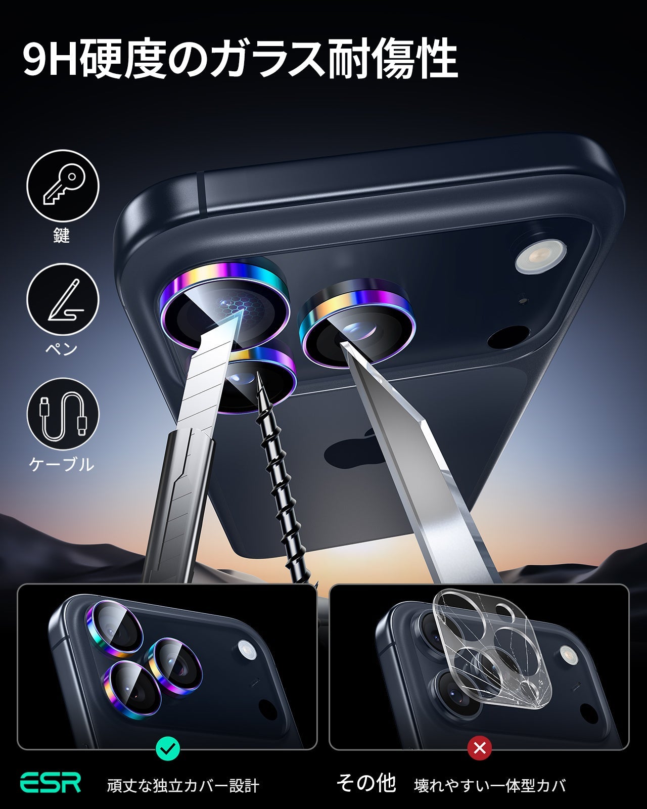 iPhone 17 Pro Max/17 Pro Armorite®️ Camera Lens Protector - Chromatic  Product type