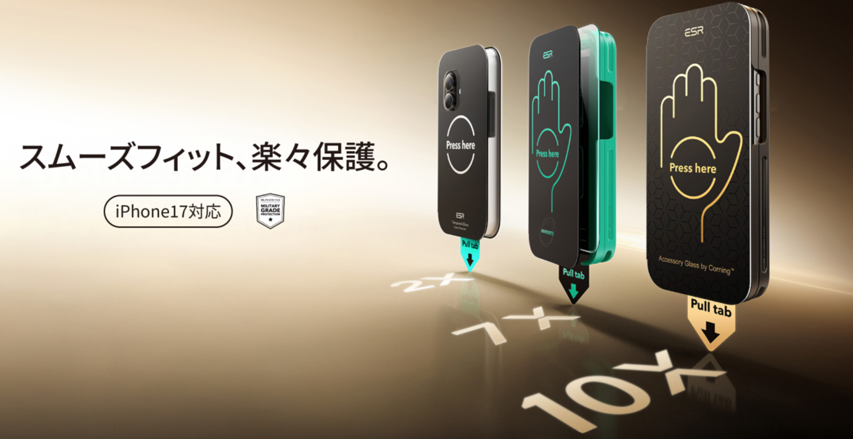 新モデルiPhone 17シリーズをしっかり守る！ESR UltraFit保護フィルムの魅力を紹介