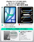 iPad Air 11
