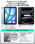 iPad Air 11