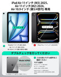 iPad Air 11ʺ (2024), Air 10.9ʺ (5th/4th Gen) Rebound Hybrid Case 360 - Brilliant White  Product type