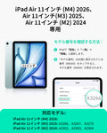 iPad Air 11インチ (M4) 2026 ペーパーフィールスクリーン保護フィルム - 1枚入り  Product type