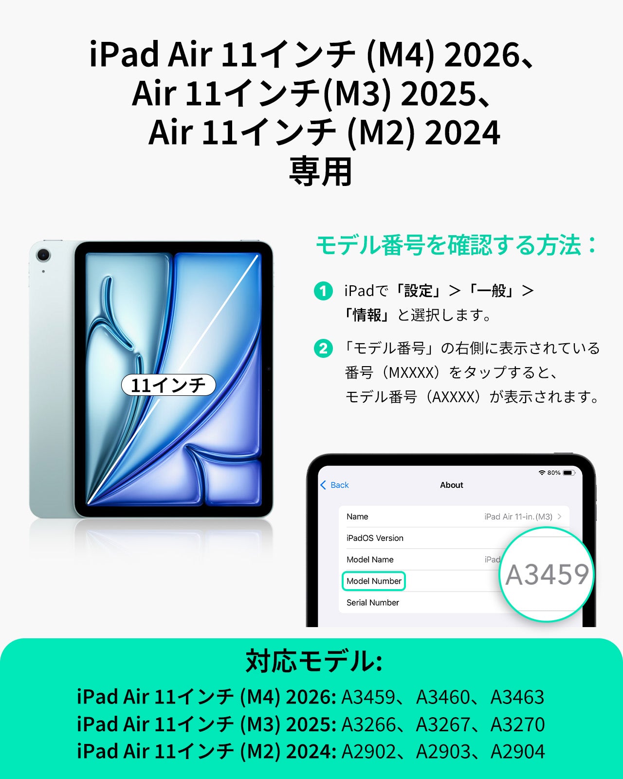 iPad Air 11インチ(M4)用 Shiftマグネットケース（ブラック）＆Corning