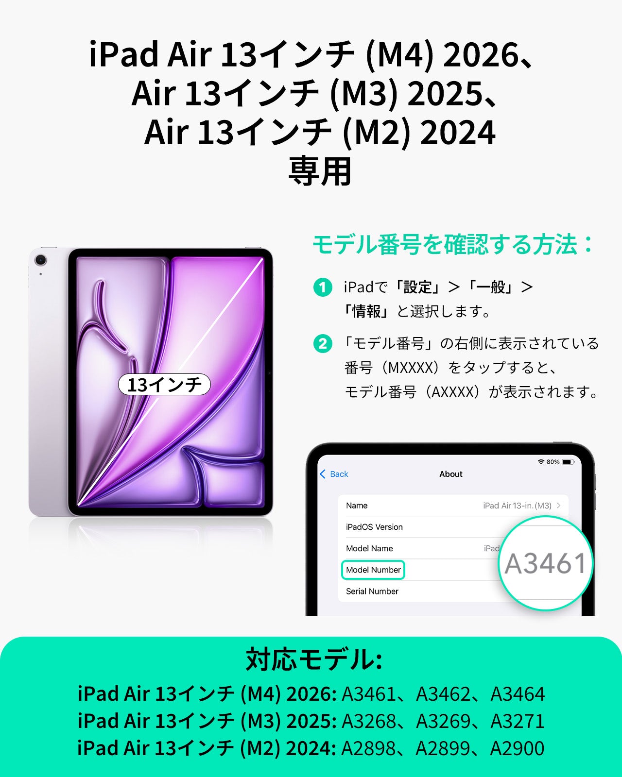 iPad Air 13インチ(M4)用 Shiftケース（パープル）＆Corning社製ガラス