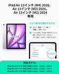 iPad Air 13インチ（2025）専用 UltraFit Armorite® Pro スクリーン保護フィルム - 1枚入り  Product type