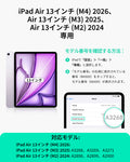 iPad Air 13インチ(M4) 2026 ペーパーフィールスクリーン保護フィルム - 1枚入り  Product type