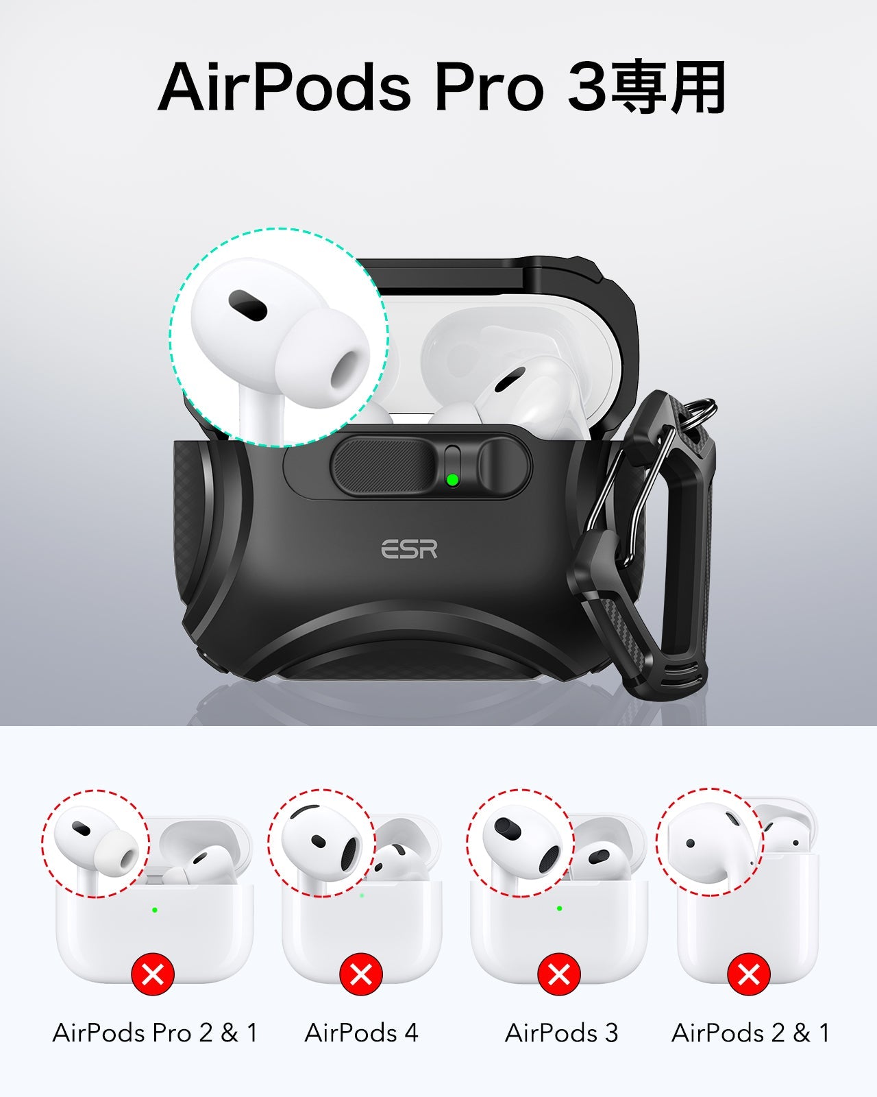 Apple AirPods Pro 3専用 MagSafe充電対応ケース（FlickLock搭載）｜ESR