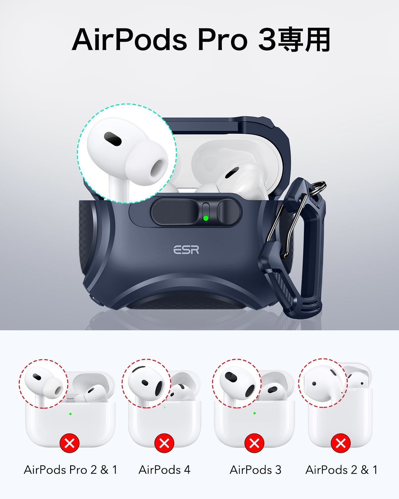 Apple AirPods Pro 3専用 MagSafe充電対応ケース（FlickLock搭載）｜ESR