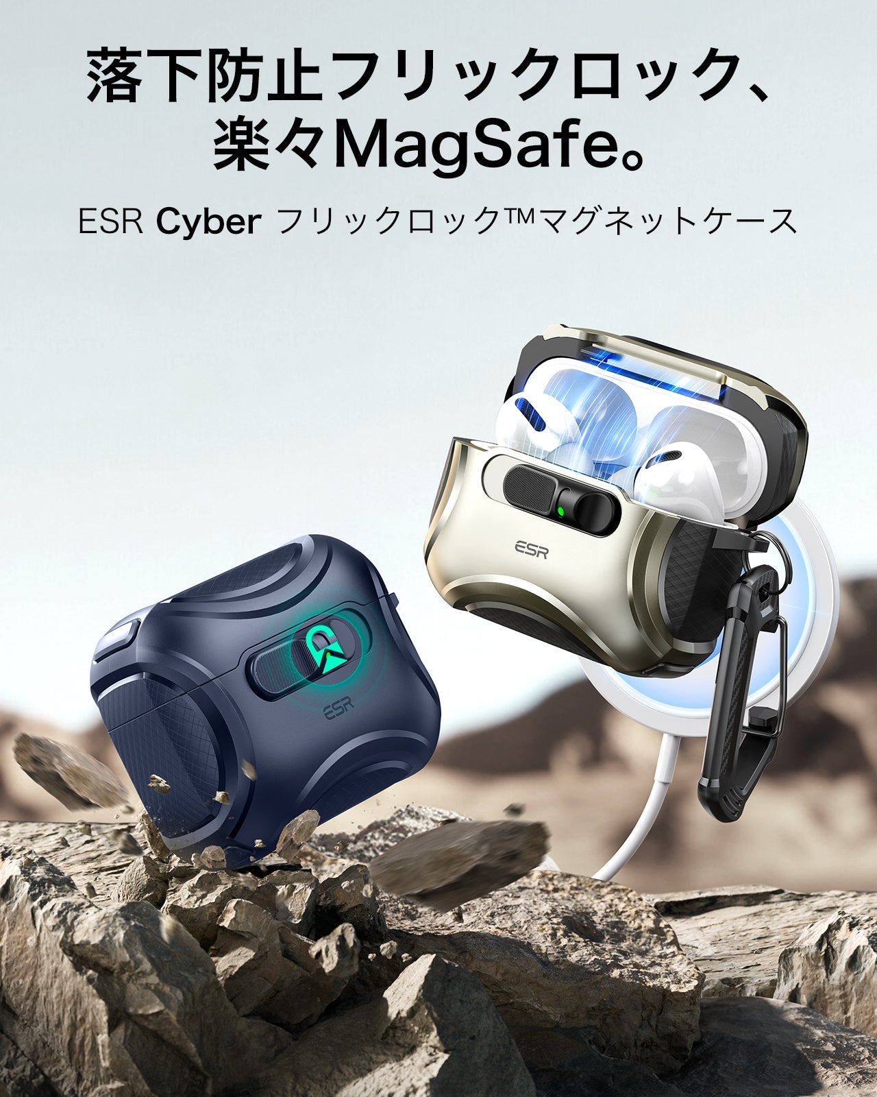 Apple AirPods Pro 3専用 MagSafe充電対応ケース（FlickLock搭載）｜ESR
