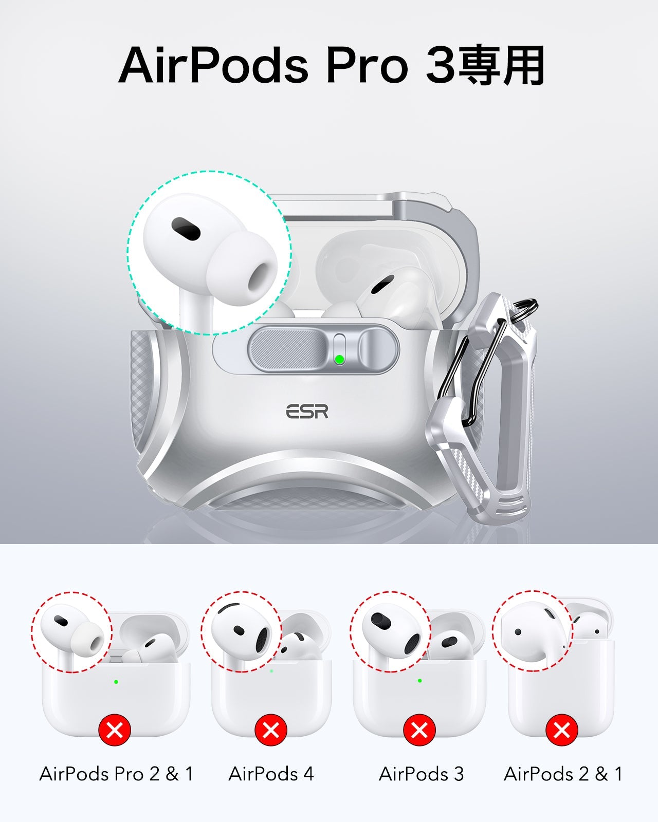 Apple AirPods Pro 3専用 MagSafe充電対応ケース（FlickLock搭載）｜ESR