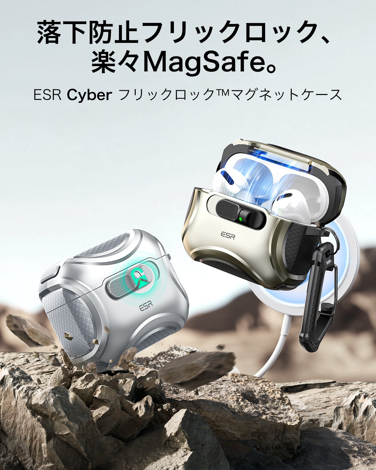 Apple AirPods Pro 3専用 MagSafe充電対応ケース（FlickLock搭載）｜ESR