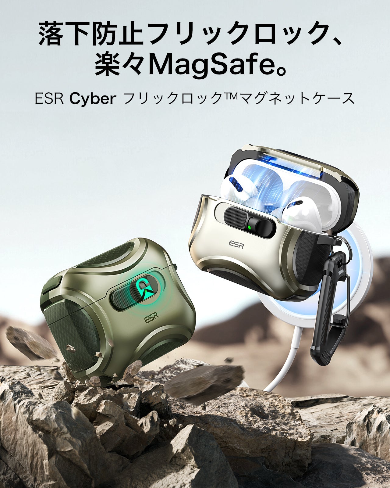 Apple AirPods Pro 3専用 MagSafe充電対応ケース（FlickLock搭載）｜ESR