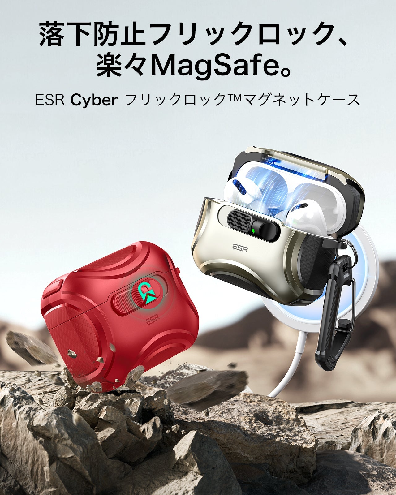 Apple AirPods Pro 3専用 MagSafe充電対応ケース（FlickLock搭載）｜ESR