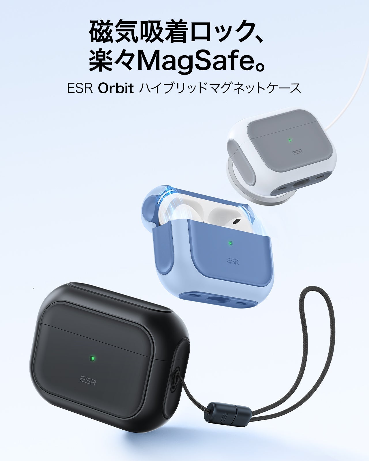 AirPods Pro 3 耐衝撃マグネット式 MagSafeケース｜ESR Oribtハイブリット