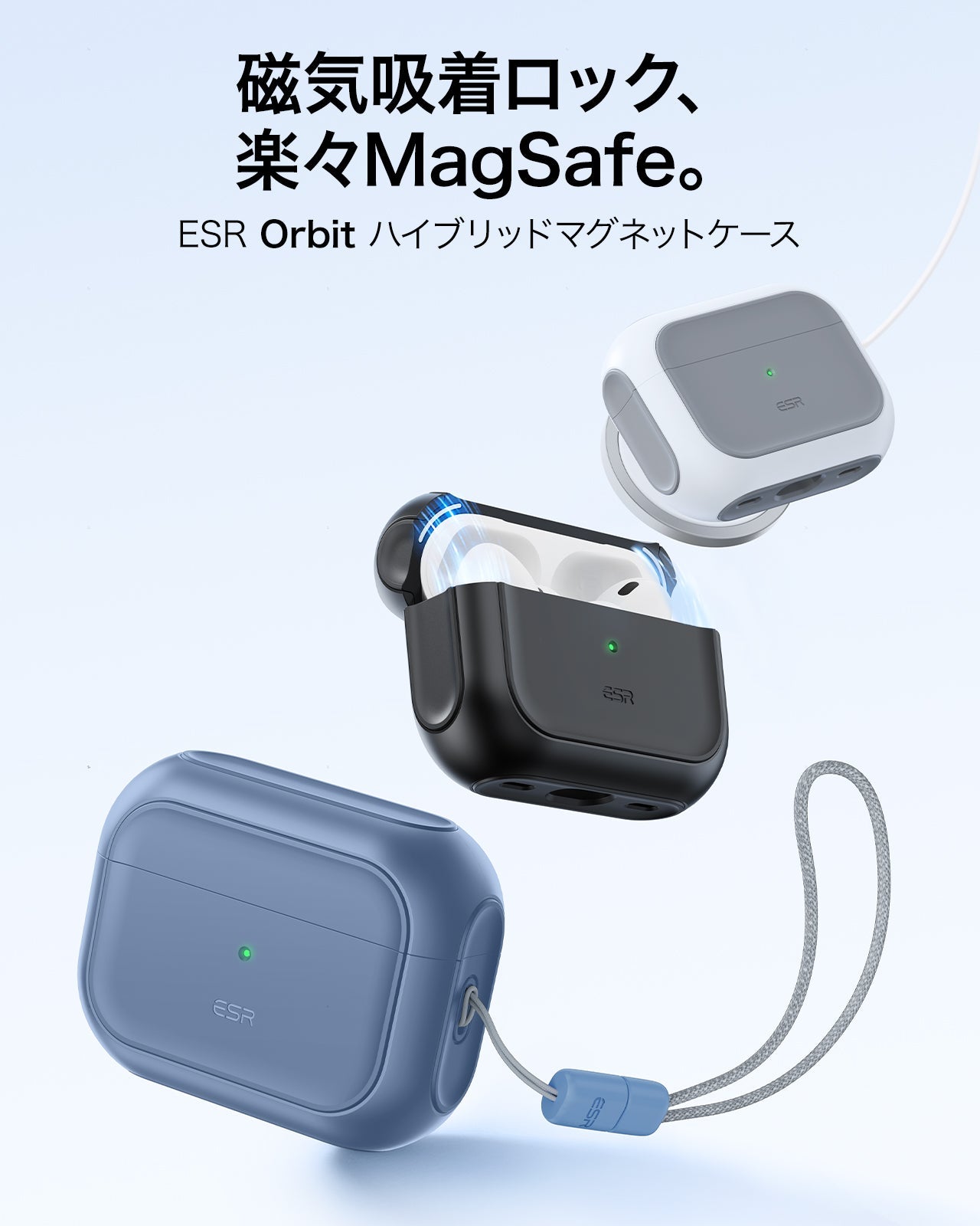 AirPods Pro 3 耐衝撃マグネット式 MagSafeケース｜ESR Oribtハイブリット