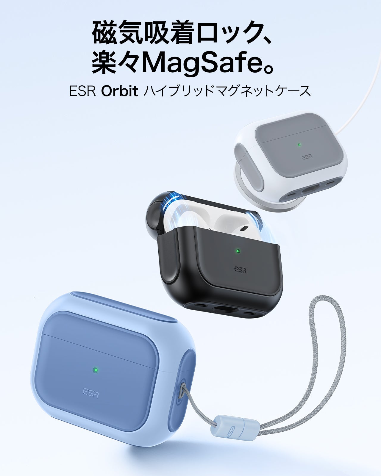 AirPods Pro 3 耐衝撃マグネット式 MagSafeケース｜ESR Oribtハイブリット