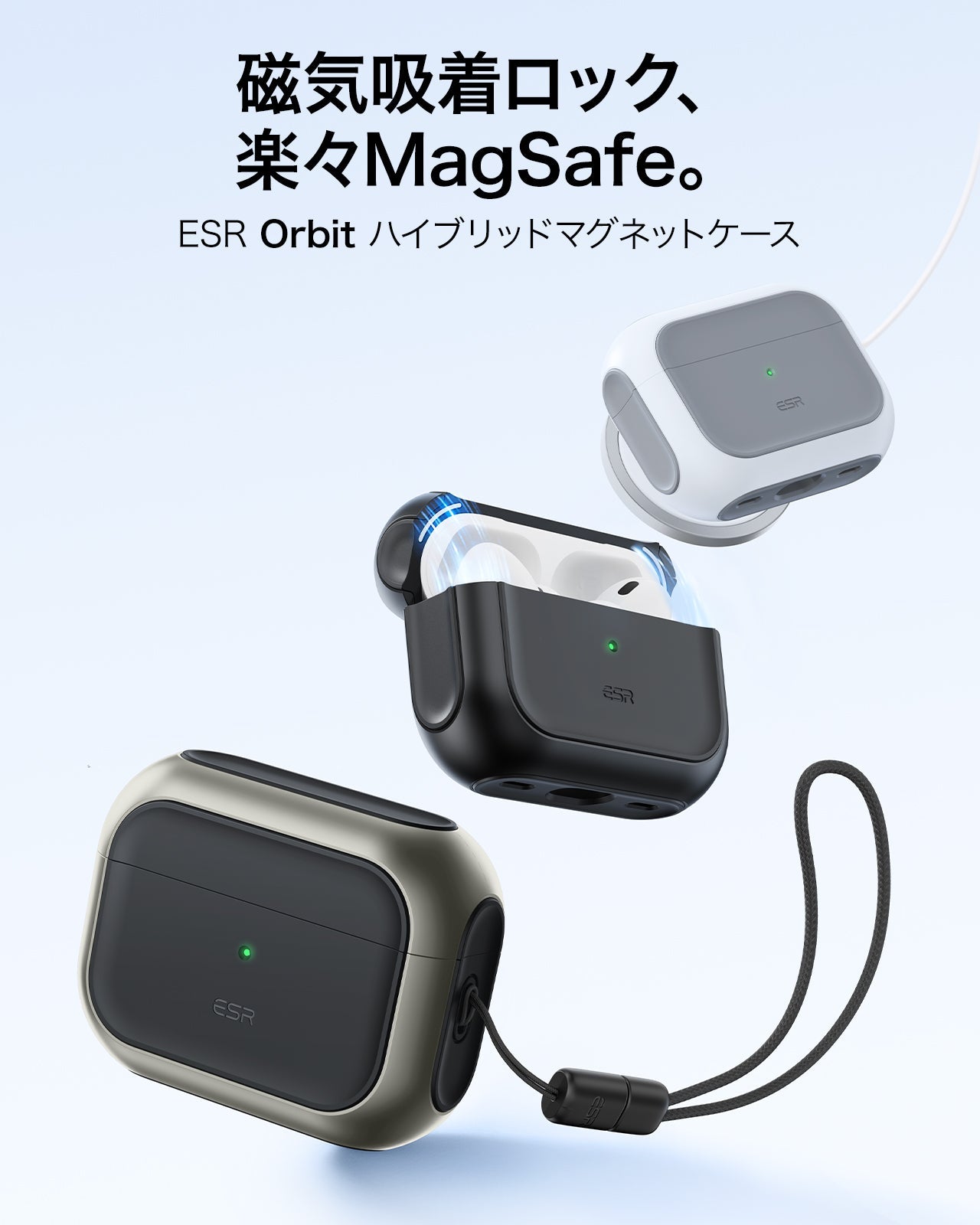AirPods Pro 3 耐衝撃マグネット式 MagSafeケース｜ESR Oribtハイブリット