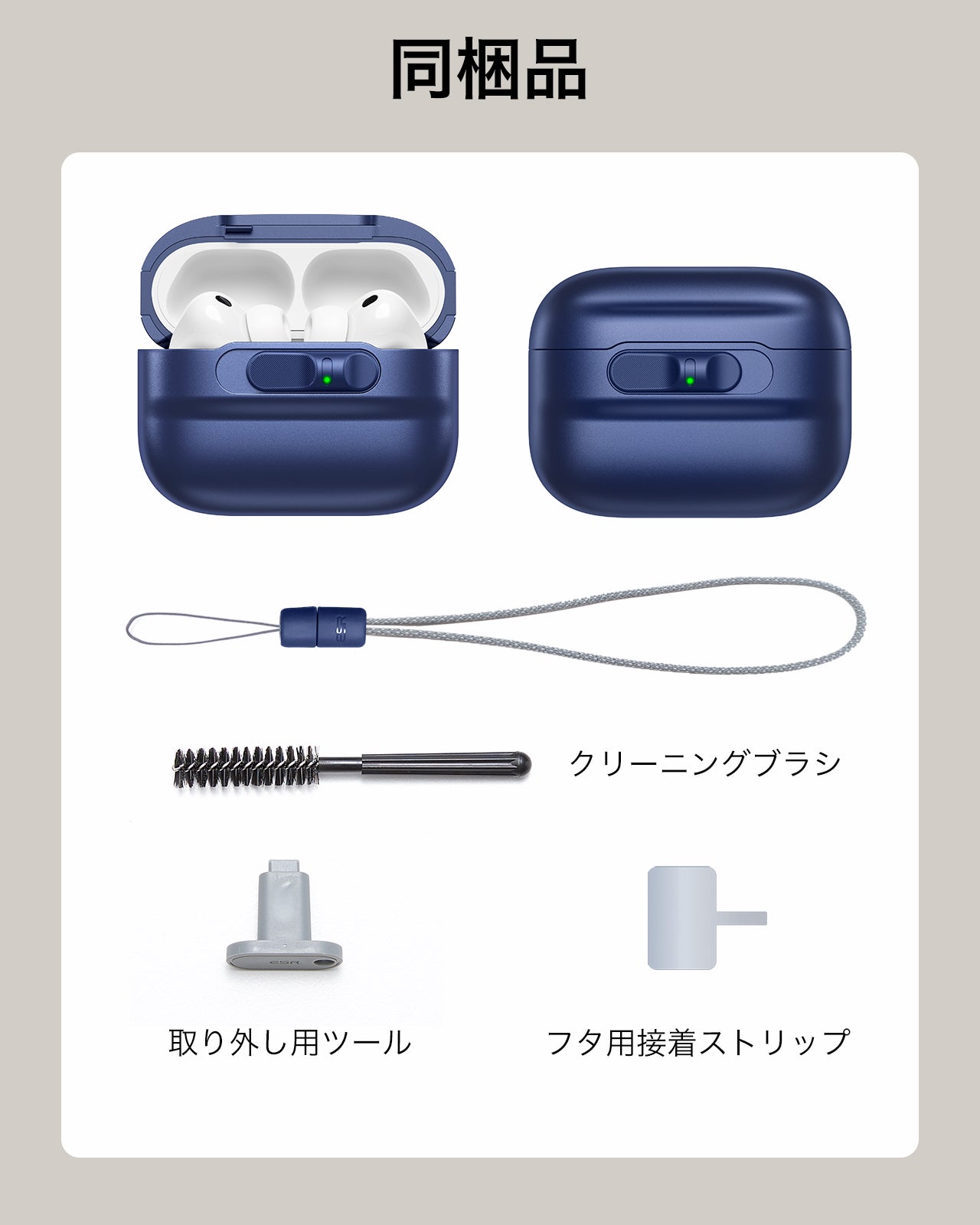 ネイビーブルー AirPods Pro 3 MagSafe充電対応ケース、ストラップ付き