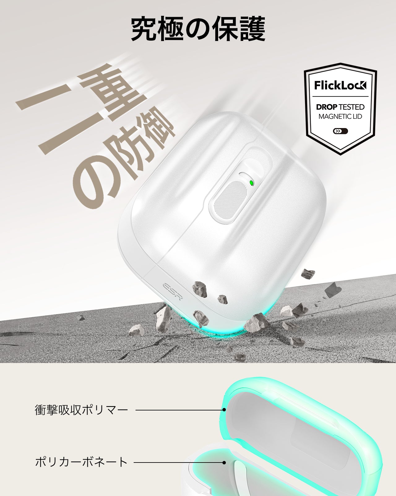 ホワイト AirPods Pro 3 MagSafe充電対応ケース、ストラップ付き｜ESR
