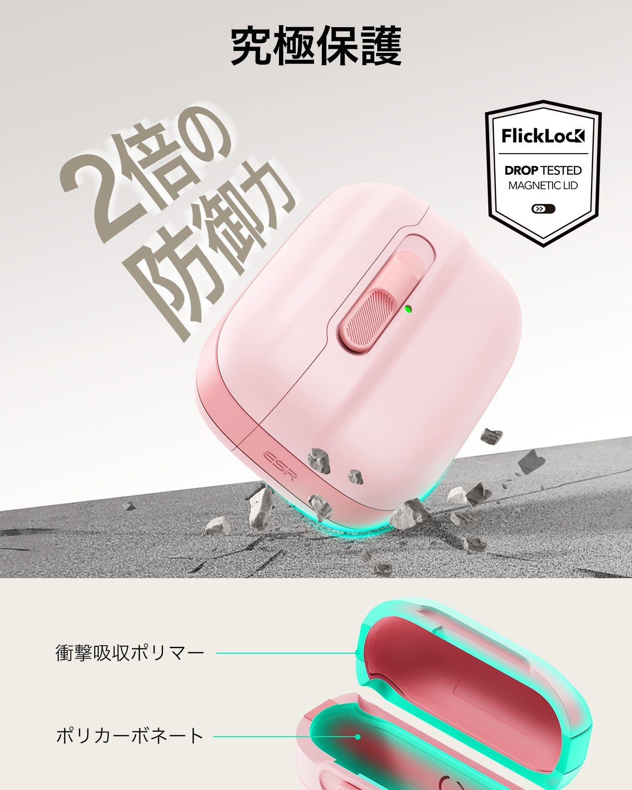 AirPods Pro (2023/2022/2019) Pulse FlickLock Case (HaloLock) - Pink  Product type