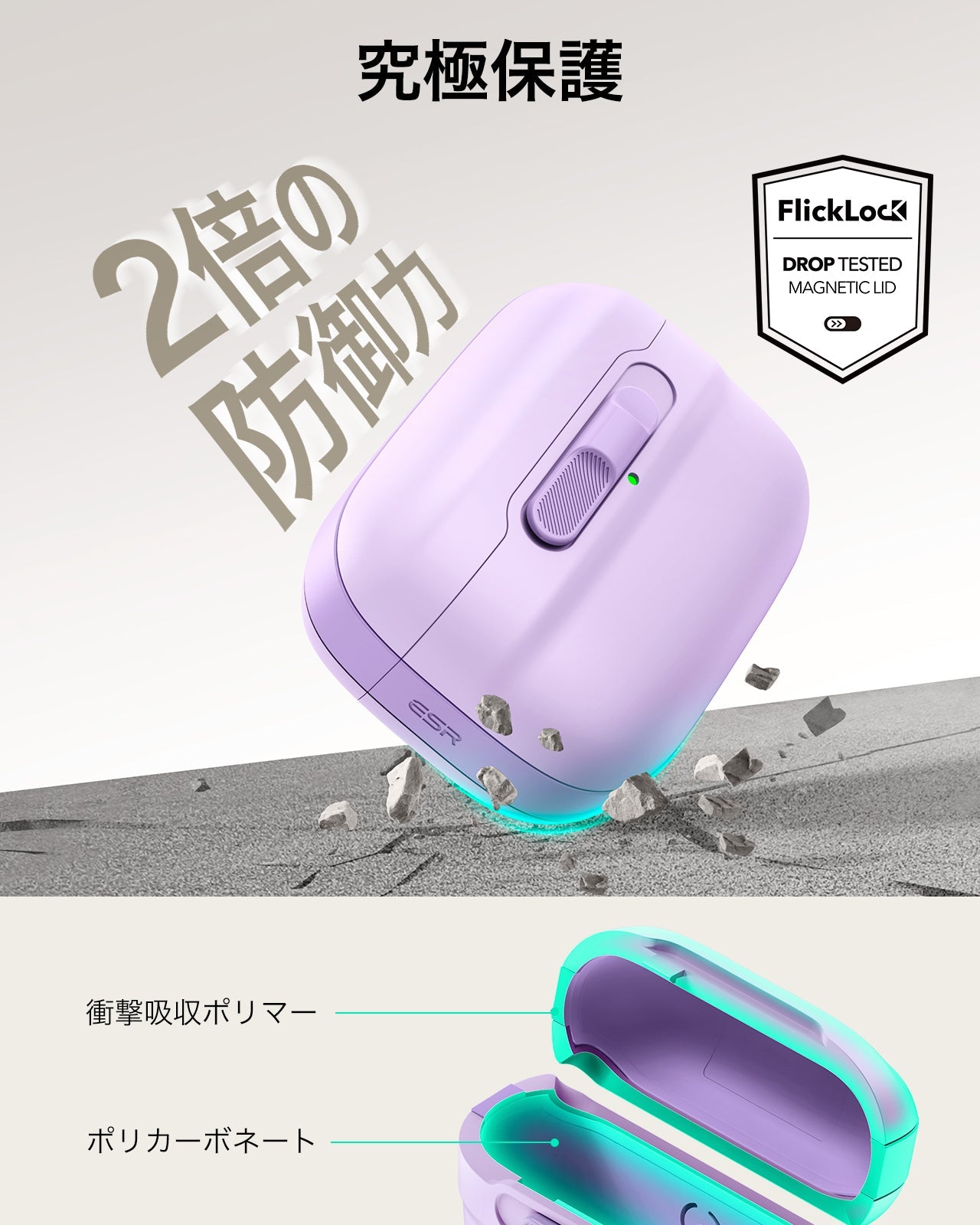 AirPods Pro (2023/2022/2019) Pulse FlickLock Case (HaloLock) - Lavender  Product type