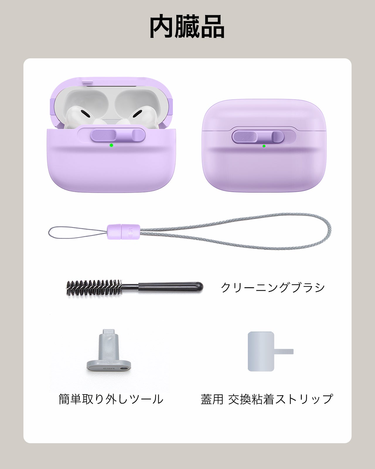 AirPods Pro (2023/2022/2019) Pulse FlickLock Case (HaloLock) - Lavender  Product type