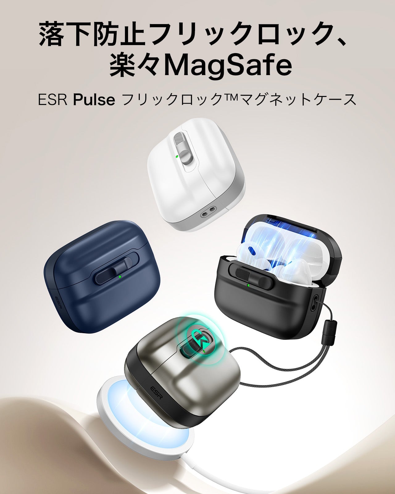 Apple AirPods Pro 第1世代 Magsafe 対応/保護ケース付 AirPods Pro MagSafeケース（第1世代と第2世代用） - ESR