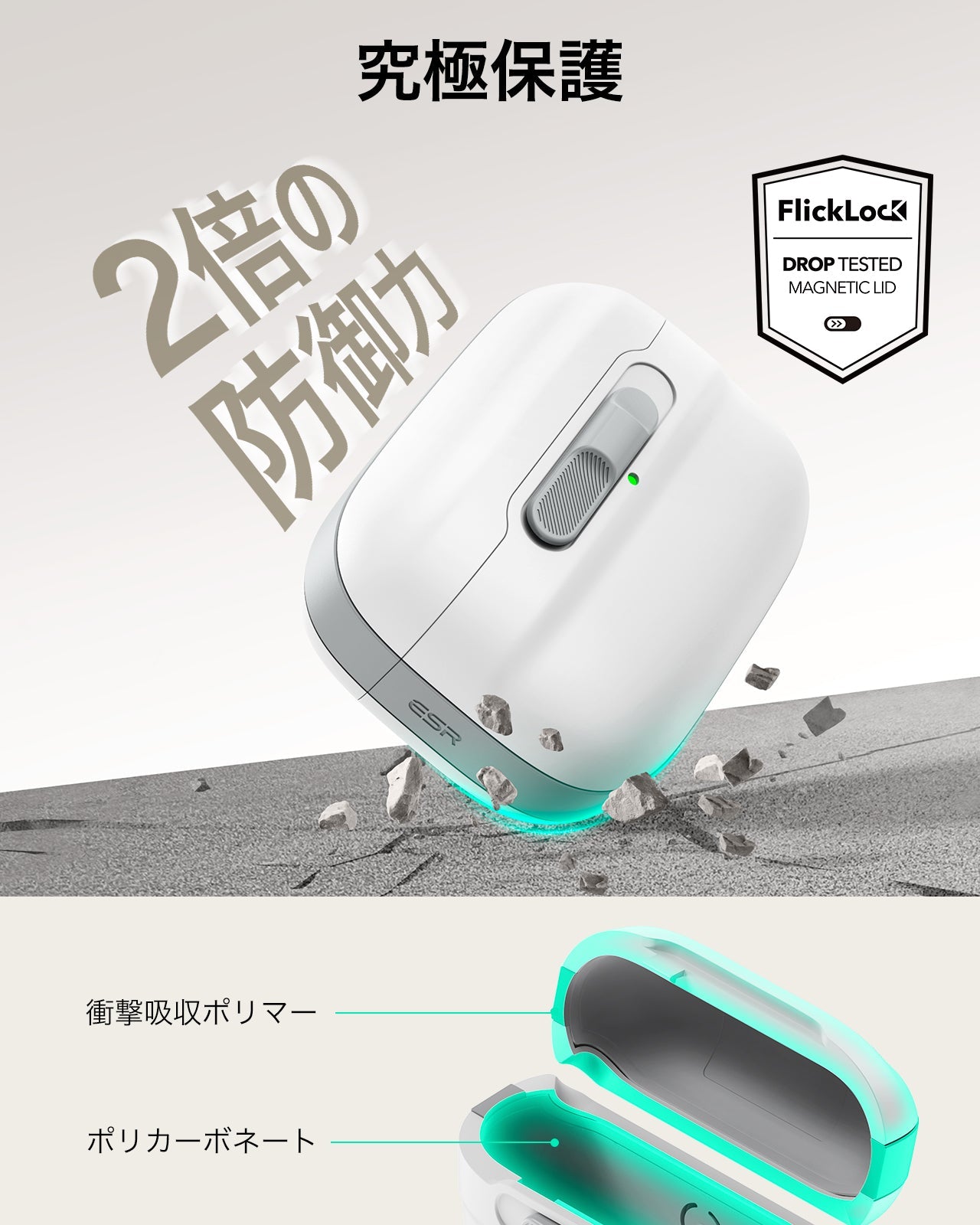 AirPods Pro MagSafeケース（第1世代と第2世代用） - ESR