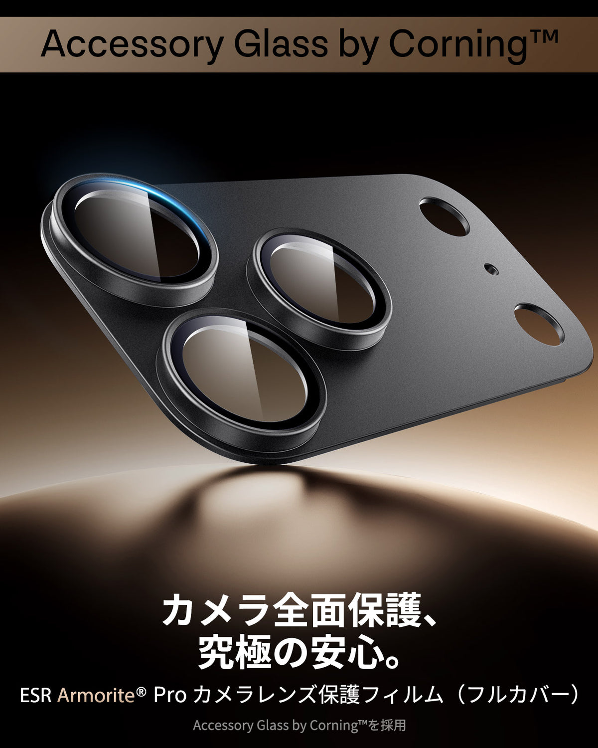 iPhone 18 Pro Max Armorite® Pro Camera Lens Protector (Full Coverage) - Black  Product type