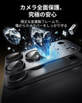iPhone 18 Pro Max Armorite® Pro Camera Lens Protector (Full Coverage) - Black  Product type