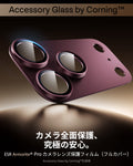 iPhone 18 Pro Max Armorite® Pro Camera Lens Protector (Full Coverage) - Deep Burgundy  Product type