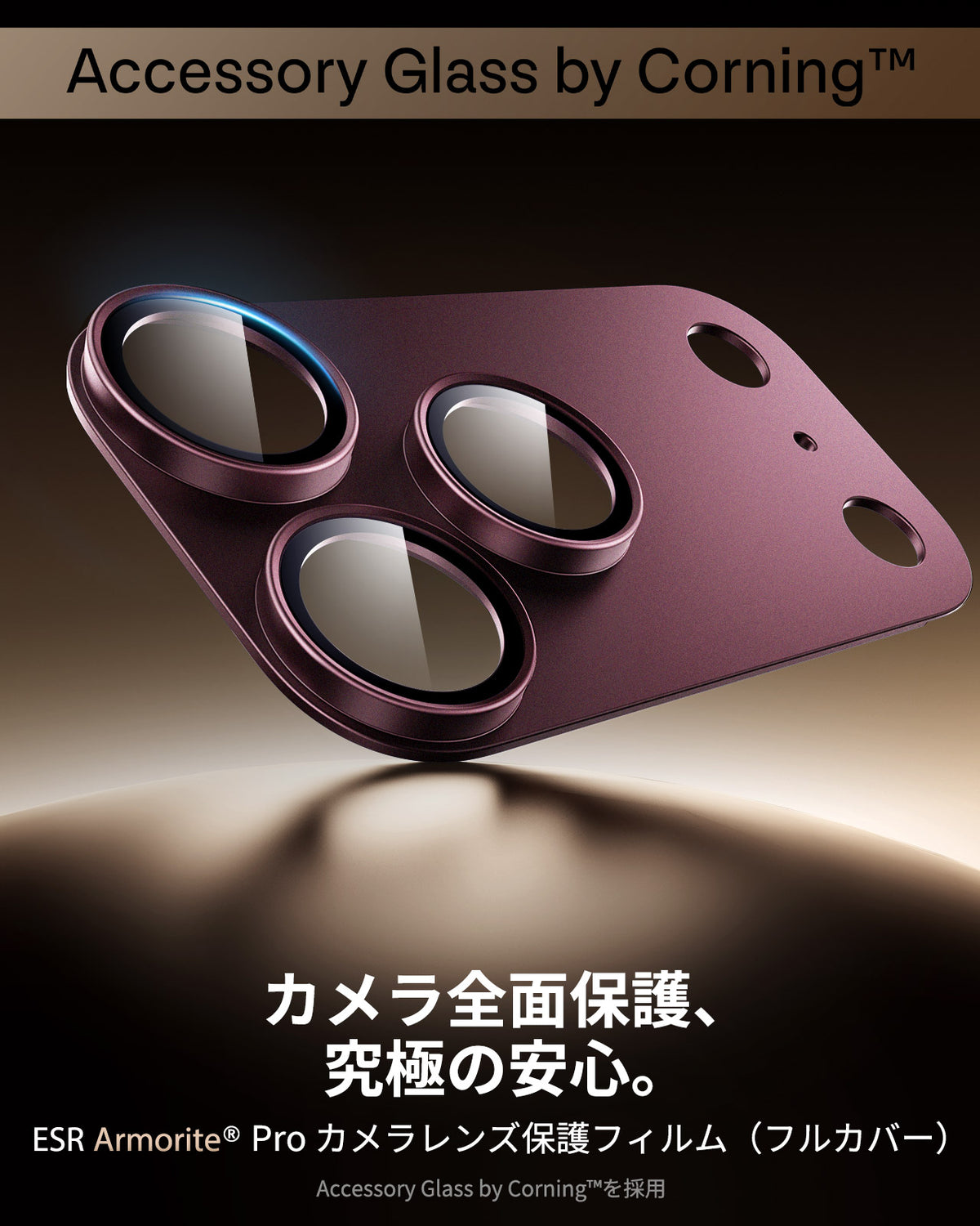 iPhone 18 Pro Max Armorite® Pro Camera Lens Protector (Full Coverage) - Deep Burgundy  Product type