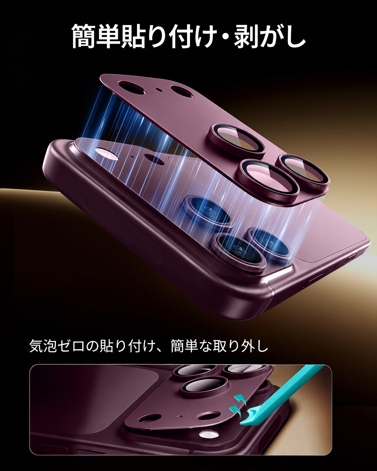 iPhone 18 Pro Max Armorite® Pro Camera Lens Protector (Full Coverage) - Deep Burgundy  Product type