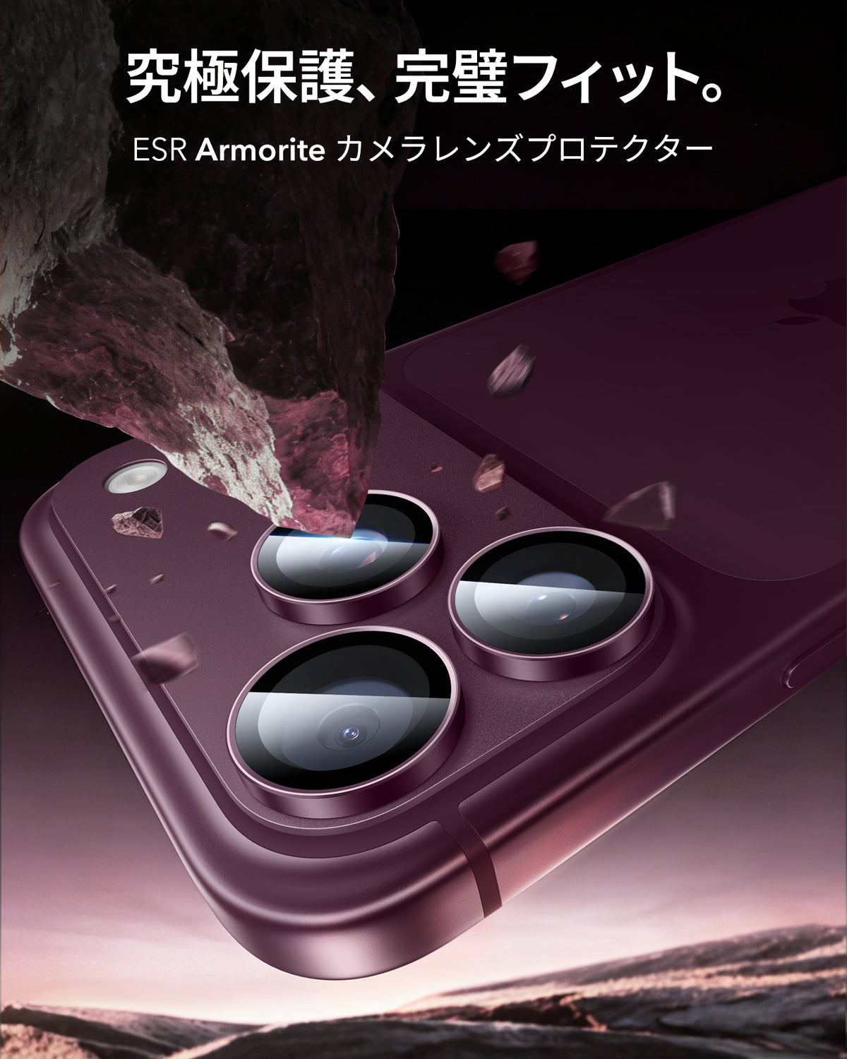 iPhone 18 Pro/Pro Max Armorite® Camera Lens Protector - Deep Burgundy  Product type