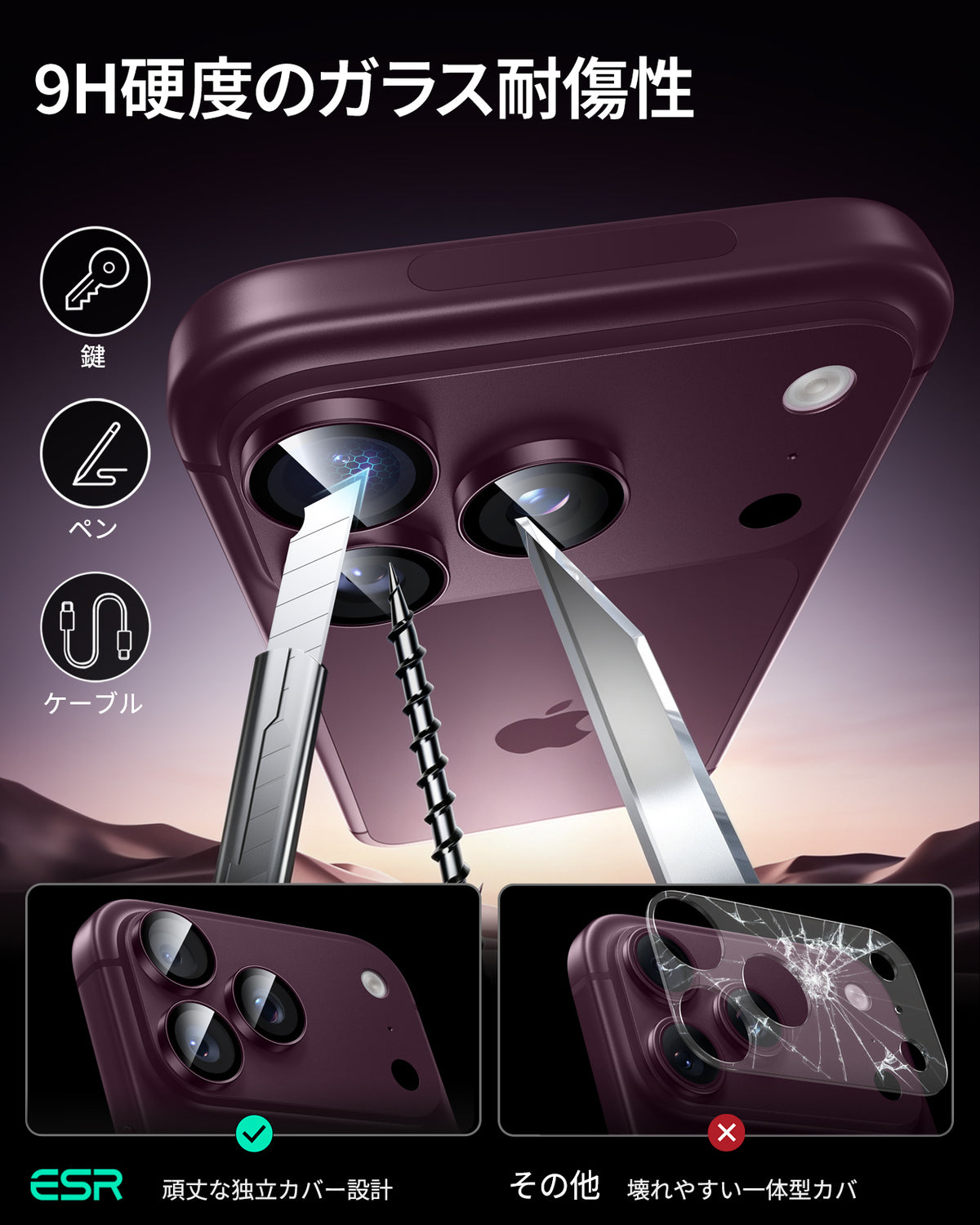 iPhone 18 Pro/Pro Max Armorite® Camera Lens Protector - Deep Burgundy  Product type