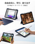 iPad 第10世代 Flex キーボードケース（脱着式）
