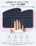 一般的なキーボードケースより65％大きいなトラックパッドを搭載しています。