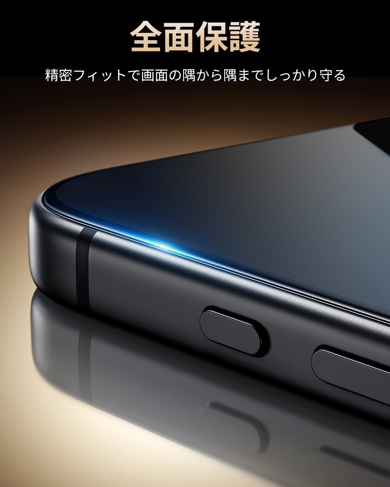 iPhone 17 UltraFit Armorite® Pro 覗き見防止スクリーン保護フィルム - 2枚入り  Product type