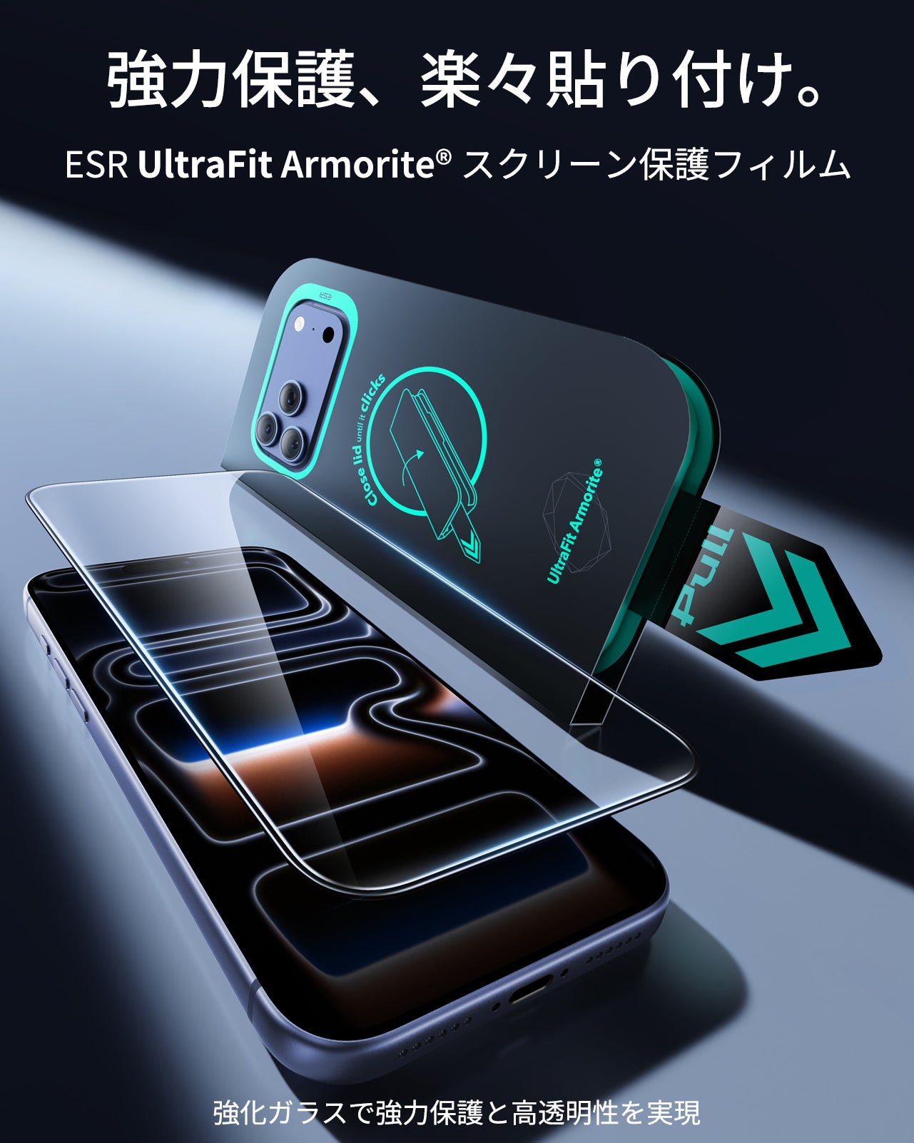 iPhone 17 Pro Max UltraFit Armorite® スクリーン保護フィルム - 2枚入り  Product type