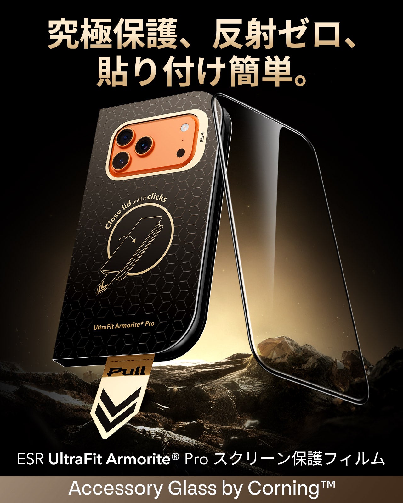 iPhone 17 Pro Max UltraFit Armorite® Pro スクリーン保護フィルム - 2枚入り  Product type