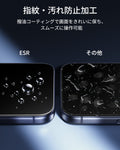 iPhone 17 Pro UltraFit Armorite® スクリーン保護フィルム - 2枚入り  Product type