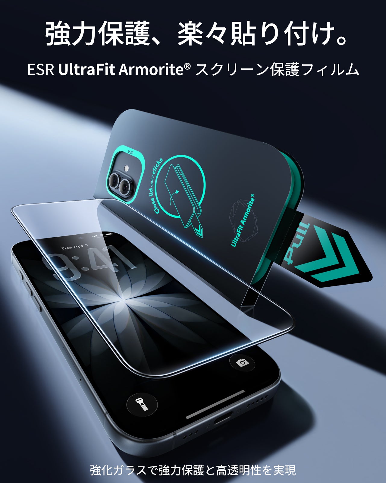 iPhone 17 UltraFit Armorite® スクリーン保護フィルム - 2枚入り  Product type
